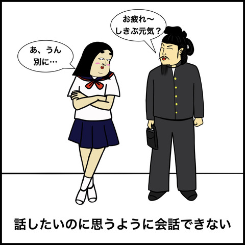 片思いあるある.002