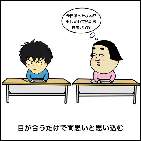 初恋あるある.003