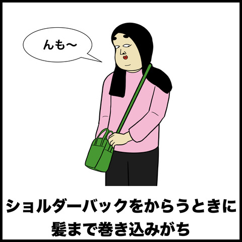 髪が長い人あるある.004