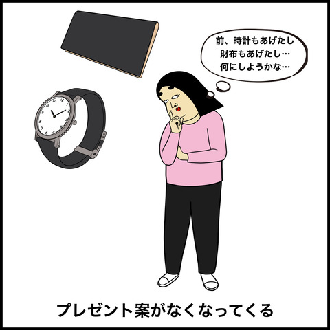 長続きしているカップルあるある.005