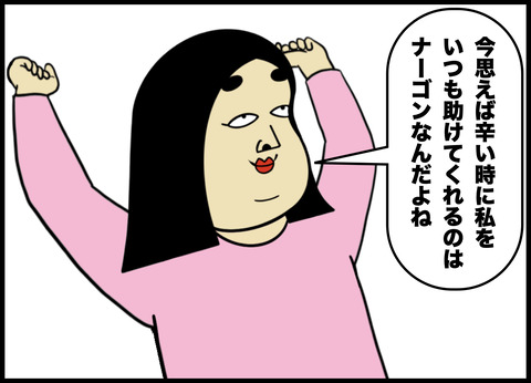 先生の前ではいい子を演じるイジメの主犯A子との戦い.006