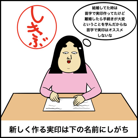 バツ１あるある.002