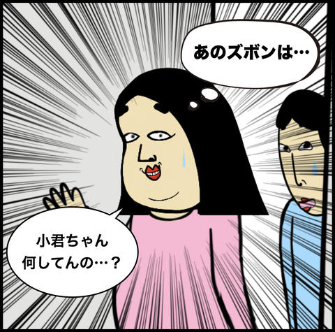 第798話 笑った理由【超現代風源氏物語】
