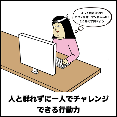 成功しやすい人.007