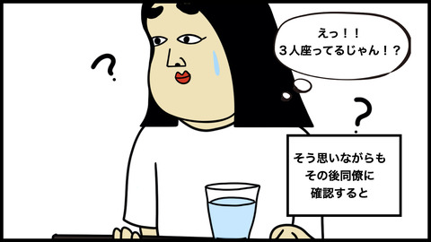 お客さんは３名だっった？.007