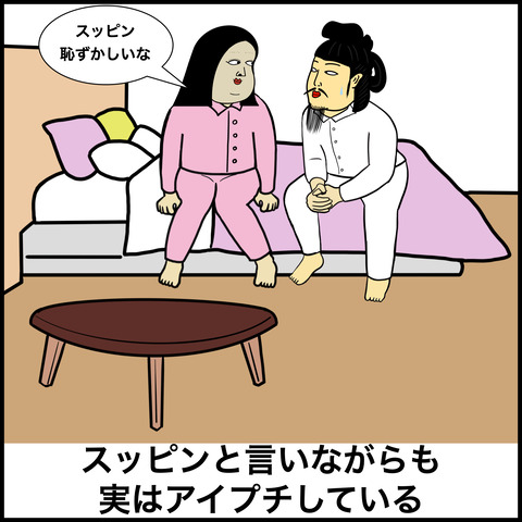 すっぴんあるある.005