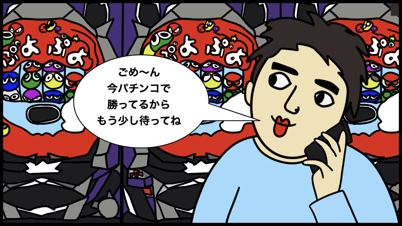 別れようと思った話 デートに２時間遅刻した理由とその後の対応が最悪だった彼氏の話 漫画動画 Busonコンテンツ Powered By ライブドアブログ