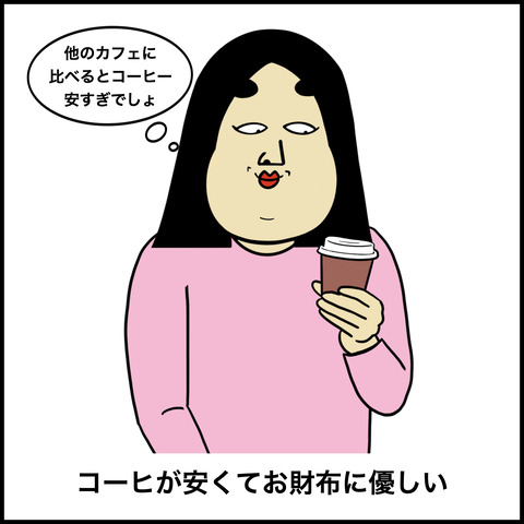 マクドナルドあるある.004