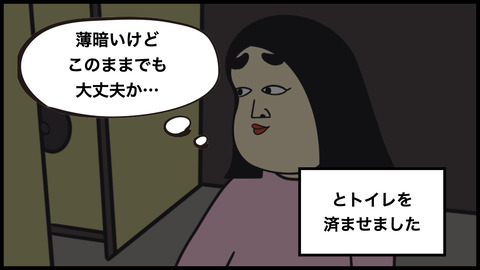 電気のつかないトイレ.005