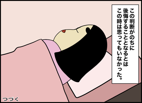 1【完成】ブログ用.018