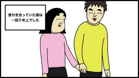 【別れようと思った話】彼の誕生日で彼が嫌いになりました…【漫画動画】