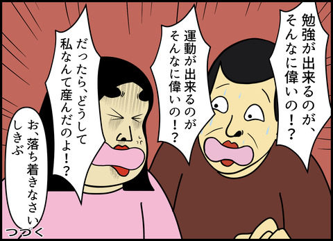 1【完成】ブログ用.054