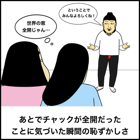 恥ずかしい出来事あるある.002