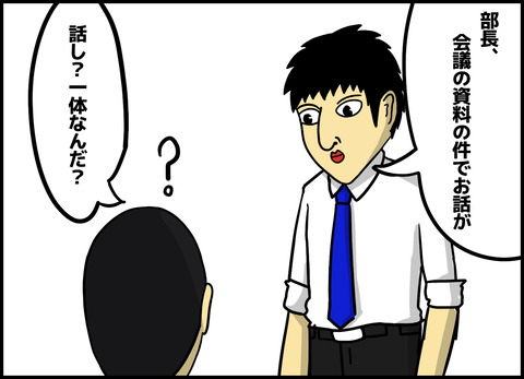 1【完成】ブログ用.038