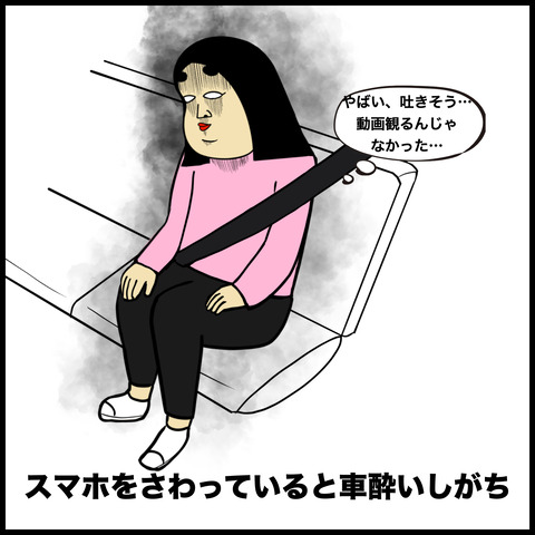 高速バスあるある.006