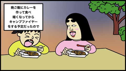 キャンプファイヤー.004