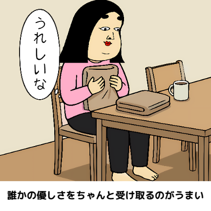 幸せな人あるある