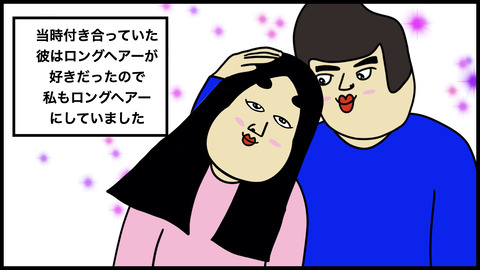 【別れようと思った話】彼のためにしていたのに理不尽にブチ切れられた話【漫画動画】