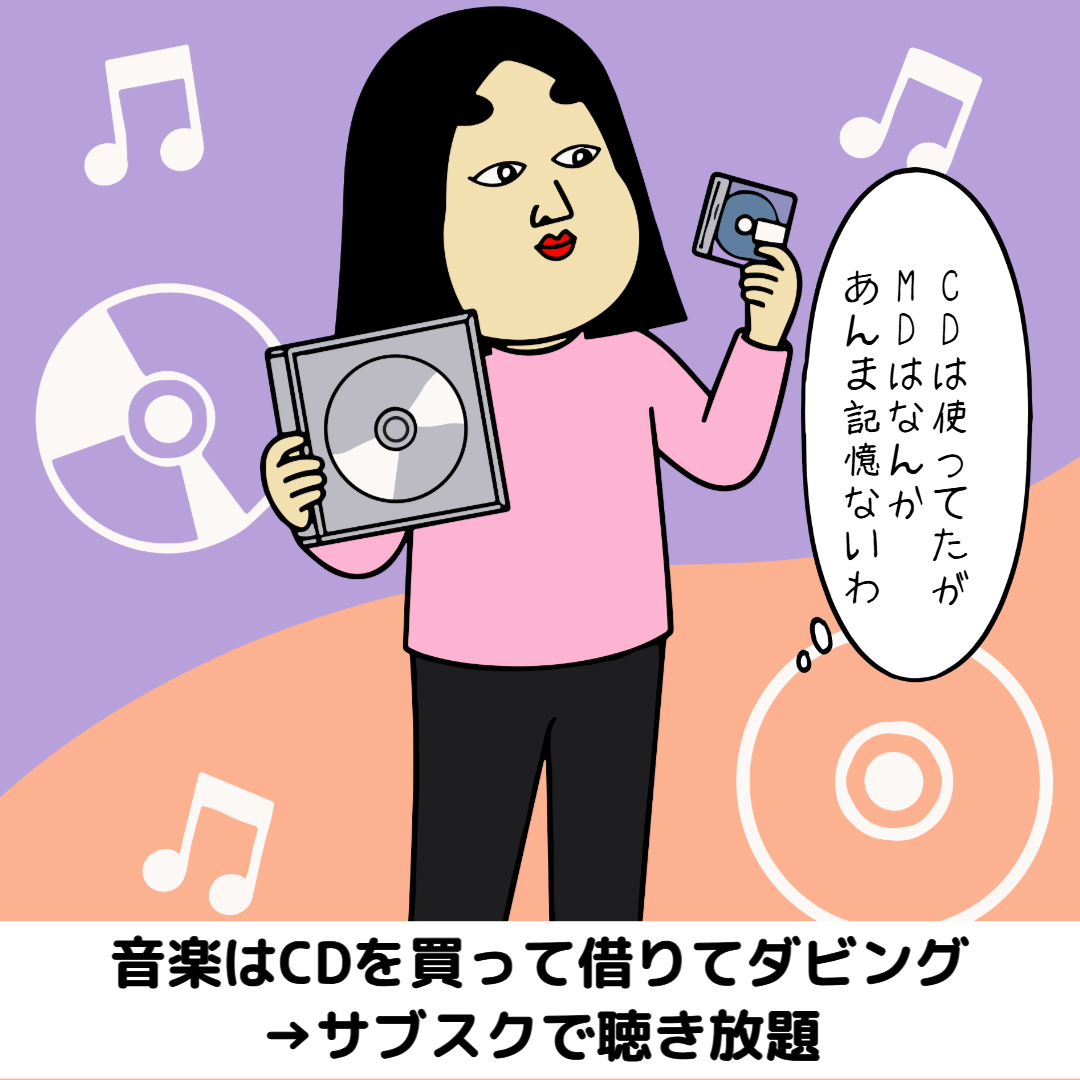 昔と変わった常識あるある|日常のリアル