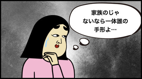 手形.010