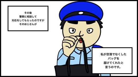 なくしたバッグ(1).008