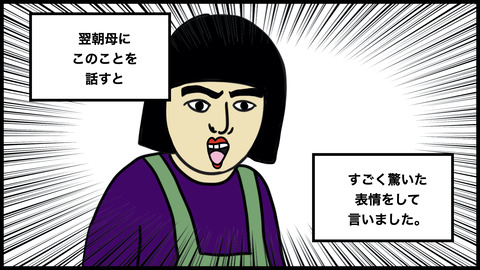 金縛り軍服姿(1).009