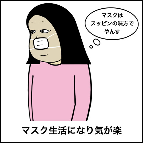 すっぴんあるある.009