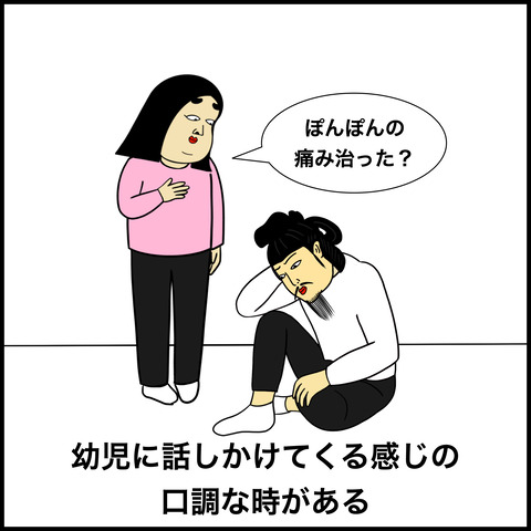 恋人が保育士.010