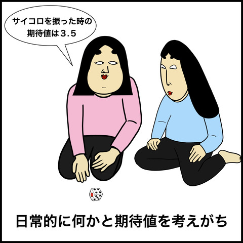 ギャンブル好きな人あるある.003