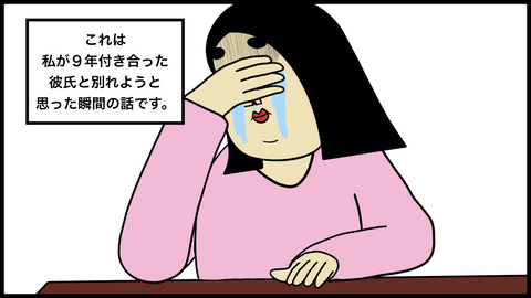 9年同棲(1).001