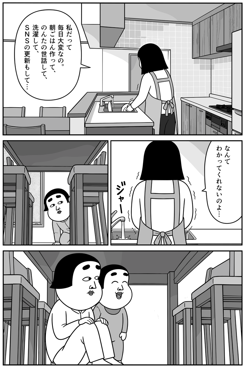 第01話「行ってきますを言わなかった朝」 010