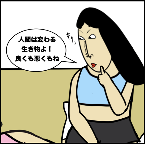 第530話 やっぱりそうだよね【超現代風源氏物語】