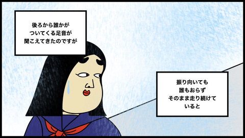 追いかけてくる.003