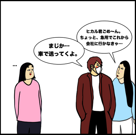 スクリーンショット 2021-03-08 12.50.13