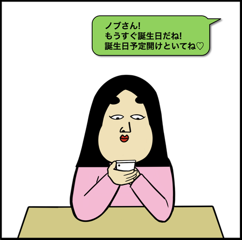 第627話 メッセージ【超現代風源氏物語】