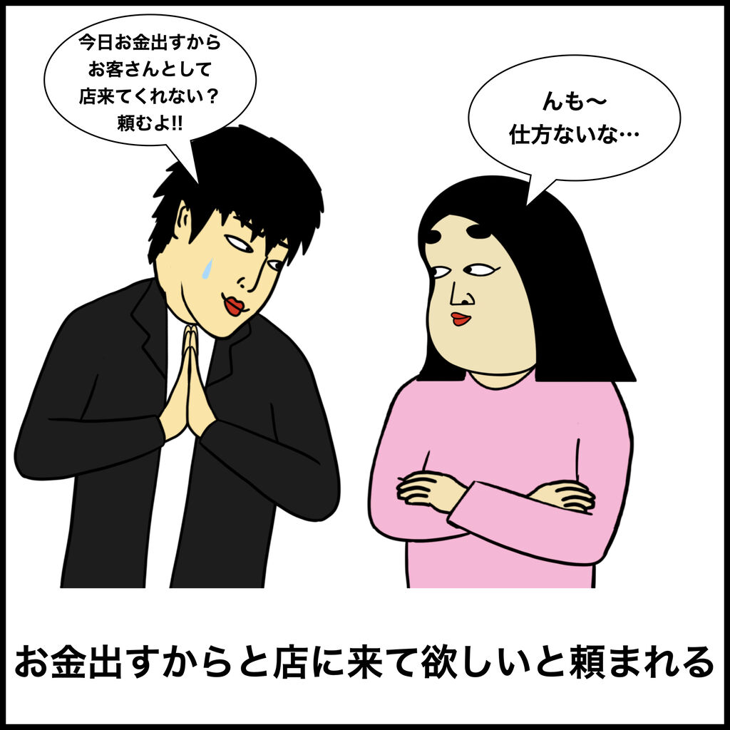 恋人がホストの人あるある Busonコンテンツ Powered By ライブドアブログ