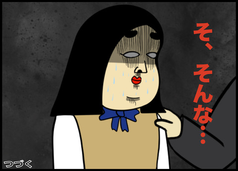 先生の前ではいい子を演じるイジメの主犯A子との戦い.087