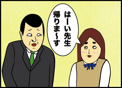 先生の前ではいい子を演じるイジメの主犯A子との戦い.011