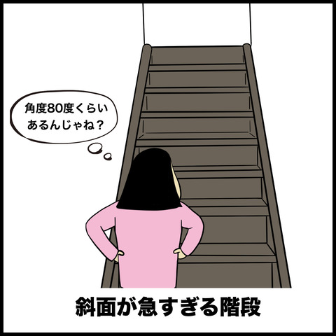 古い家あるある.004