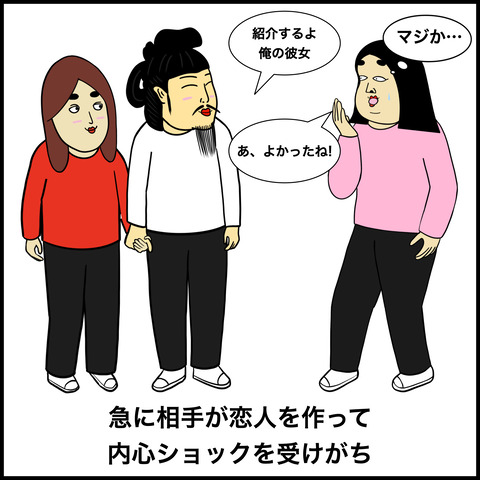 友達以上恋人未満あるある.008