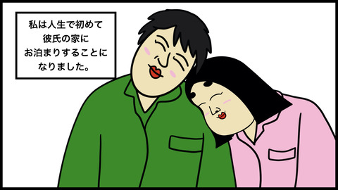 彼と二人きりの部屋に静かに入ってきた正体と行動に衝撃を受けて別れようと思った話【漫画動画】