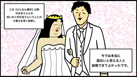 些細な一言に反応した彼氏の奇行にドン引きし別れようと思った話.010