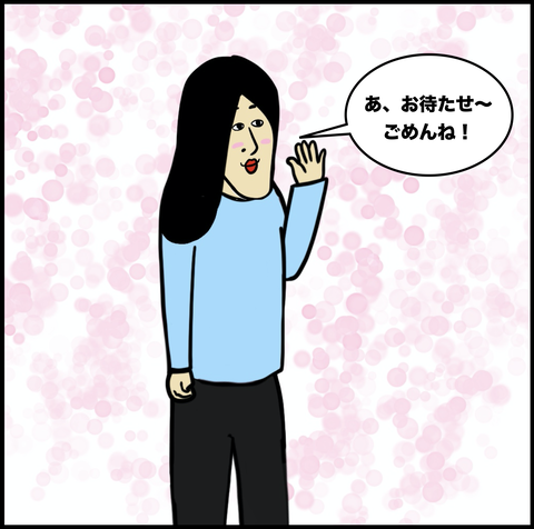 第399話　不気味な笑み【超現代風源氏物語】