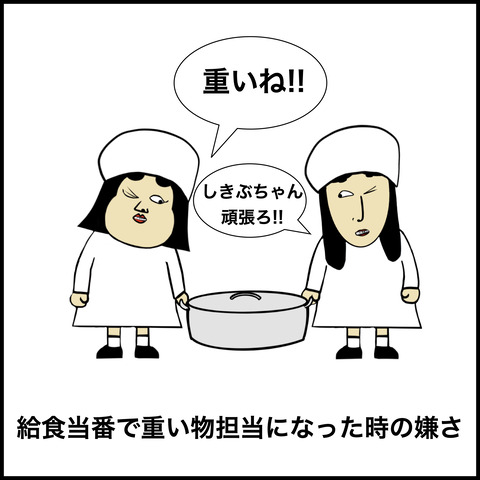 給食あるある.006