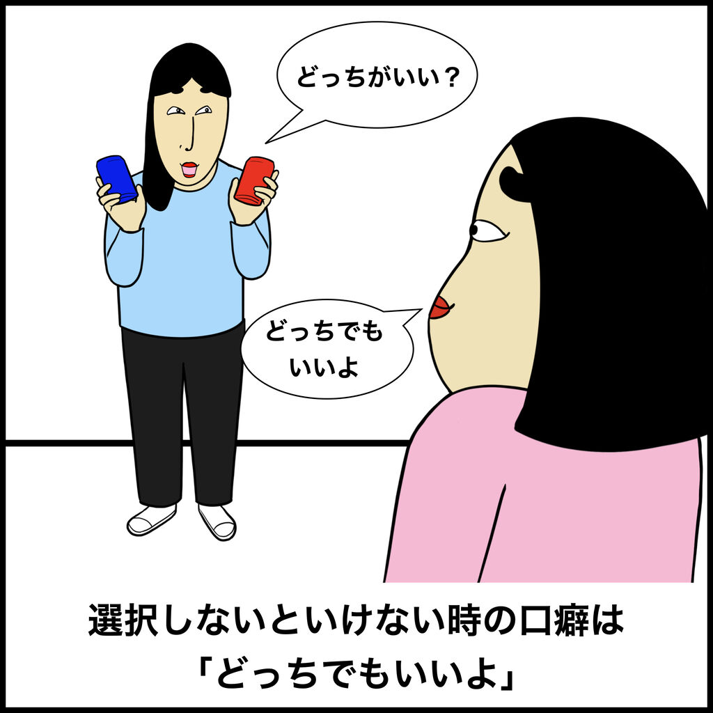 優柔不断な人あるある Busonコンテンツ Powered By ライブドアブログ 優柔不断な人あるある Busonコンテンツ Powered By ライブドアブログ