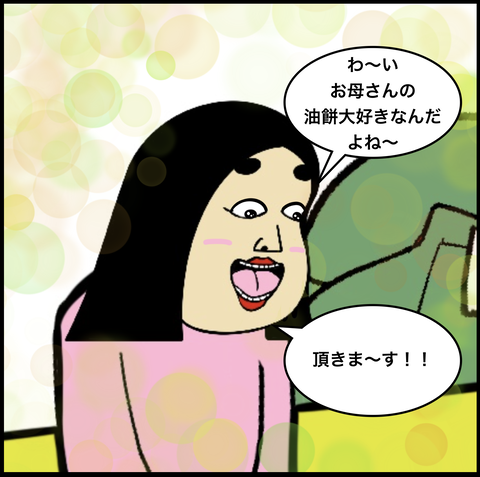 スクリーンショット 2020-02-07 18.23.44