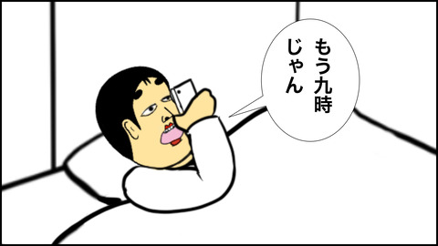 僕が中国人のおじさんに犯されそうになった話4 .005