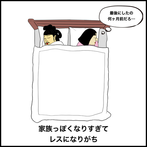 長続きしているカップルあるある.006