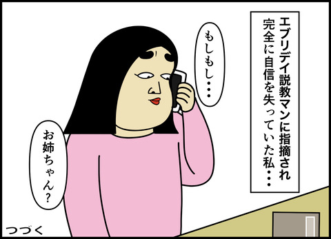 1【完成】ブログ用.072