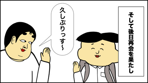 僕が中国人のおじさんに犯されそうになった話 .003